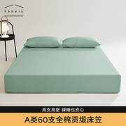 A类60支全棉床笠单件床垫保护套纯棉床罩防滑床单床垫套床套定制