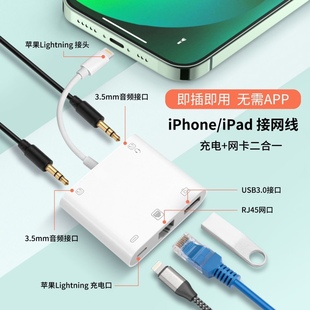 适用苹果手机声卡转换器ipad网口线iPhone直播转接头HDMI高清投屏