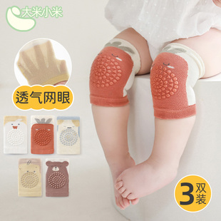 婴儿护膝宝宝爬行夏季薄款护具防摔学步小孩儿童膝盖护垫护套神器