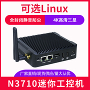 研拓N3710 NANAO迷你电脑双HDMI 1个DP接口三屏输出双千兆网卡1COM低功耗无风扇高清HTPC MINI PC客厅主机