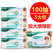 婴儿湿巾纸 邦可士BOCOSO带盖100抽*5包装柔软宝宝舒适手口湿纸巾
