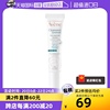 自营Avene/雅漾清痘净肤调理乳15ml控油祛痘SOS应急修护毛孔