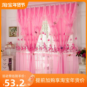 韩式蕾丝窗帘成品，温馨梦幻紫色粉色结婚半遮光客厅卧室百搭落地窗