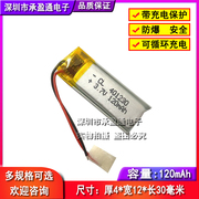 3.7V 041230 401230 120mah 捷波朗BT2010 蓝牙耳机电池 A品