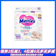 日本进口花王纸尿裤，nb90+6片加量装尿不湿nb96新生儿，超薄透气尿布