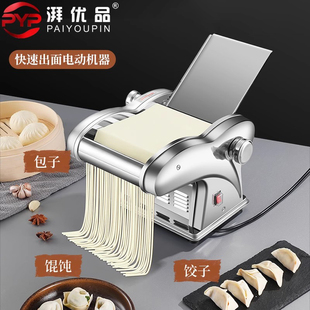 商用电动压面机全自动小型家用多功能不锈钢，擀揉面机饺子皮面条机