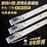 led长条灯管一体化吸顶灯改造灯芯，替换三基色，四针h管24w36w40w55w