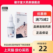 座康王克林霉素甲硝唑，搽剂40ml*1瓶痤疮溢脂性皮炎酒糟鼻