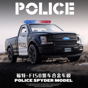 猛禽F150玩具警车模型马珂垯1 36 仿真合金车模 男孩皮卡汽车模型