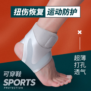 护踝脚踝保护套男女篮球运动防崴脚扭伤恢复康复脚腕关节固定护具