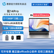 hp惠普锐pro14英寸轻薄笔记本电脑英特尔酷睿13代i5-1340p高频，120hz2.5k高色域屏长续航高性能学生办公本