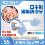 日本夜间防磨牙牙套口腔，护齿防磨垫成人，睡觉咬合垫定制防磨牙神器