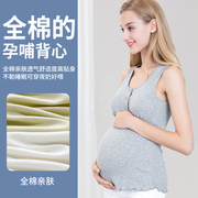 哺乳背心吊带孕妇装纯棉春秋夏季薄款喂奶打底内搭免穿内衣遮挡