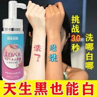 美白身体乳霜体膜米雅诗，保湿滋润vc全身，美白持久变白神器