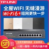 发TP-LINK无线ap面板全屋wifi千兆覆盖tplink普联网络86型面板式路由器套装带wifi6别墅入墙弱电箱墙壁