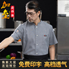 厨师工作服男夏季餐饮酒店饭店餐厅厨房食堂大码透气厨师服短袖薄