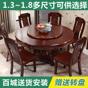 全实木餐桌椅组合餐厅橡木大圆桌带转盘中式10人家用吃饭圆形饭桌