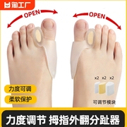 脚趾矫正器分趾器大母脚趾，头足拇指外翻，保护脚指家用加热纠正专业