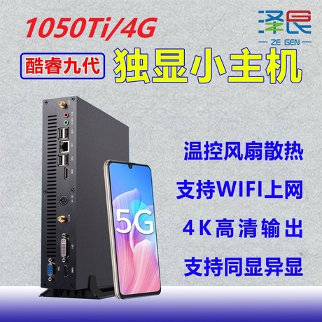 主机i3独显2g