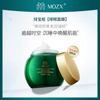 mozx陌妆绿宝瓶，轻盈舒缓修颜抗氧补水保湿滋润睡眠免洗面膜100g
