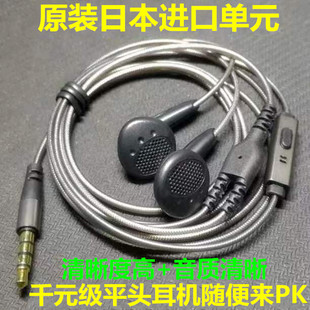 日本经典e808重低音炮耳机，diy索尼手机，带麦k歌通用平头式耳塞