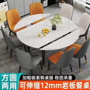 岩板餐桌家用小户型现代简约轻奢伸缩折叠饭桌可变圆桌餐桌椅组合