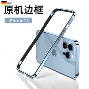 iphone13金属边框手机壳13promax超薄苹果13防摔保护套13pro远峰蓝全包，防摔手机套i13个性创意ip13适用于