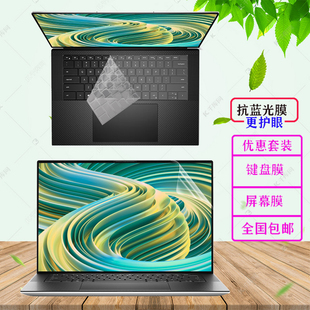 适用 15.6英寸戴尔（DELL）2023新 XPS15 9530电脑防尘键盘膜9520/9510笔记本按键套9500屏幕保护贴膜防窥膜