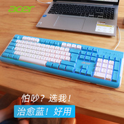 acer宏碁静音键盘有线高颜值拼色台式电脑笔记本usb通用外接办公
