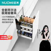 NUOMI/诺米 拉篮厨房橱柜304加厚不锈钢多功能调味拉篮置物架