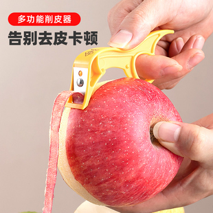 便携苹果削皮薄皮水果削皮神器刨梨子切刮皮工具去皮器刮皮