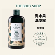 美体小铺thebodyshop乳木果洗发水滋养洗发露洁净头皮柔顺修护