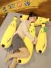 抱着睡觉夹腿神器香蕉可以拆洗的抱枕女生抱抱公仔大型毛绒玩具搂