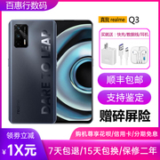 realme（手机） 真我Q3 5G 骁龙750G 120hz高刷屏 八核智能手机