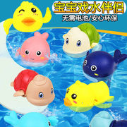 宝宝洗澡玩具小鸭子乌龟婴幼儿浴室沐浴游泳戏水玩具男女孩1到3岁