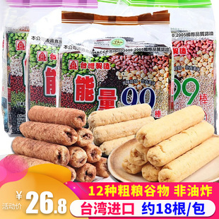 台湾北田能量99棒谷物棒大米饼糙米卷蛋黄味夹心网红零食2022