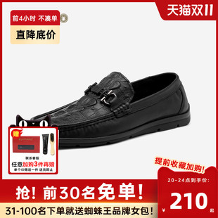 蜘蛛王男皮鞋2023秋季款，真皮休闲透气套脚软鳄鱼纹，乐福豆豆鞋