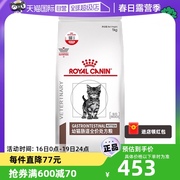 自营皇家幼猫肠道处方粮GIK35肠道调理猫咪主粮呵护肠胃1kg*3