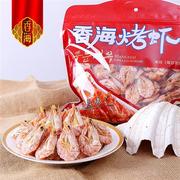 香海烤虾干货温州特产软壳对虾，420g海鲜小吃儿童解馋休闲即食零食