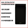 Sony/索尼 NW-ZX706 ZX707高解析度音乐播放器Hi-Res安卓MP3