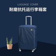 行李箱保护套耐磨适用新秀丽拉杆旅行箱皮箱外套20/24/28寸防尘罩