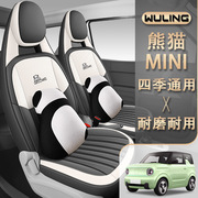 吉利熊猫mini专用汽车坐垫四季通用全包围卡通座套透气打孔皮座垫