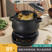 炖锅陶瓷养生锅炖汤电炖锅全自动家用电砂锅插电小型分体式煲汤锅