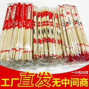 一次性筷子饭店快餐专用便宜外卖饭店打包竹筷子粉铺独立包装筷子