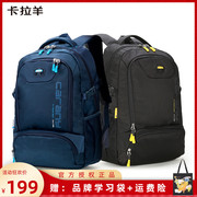 卡拉羊双肩包男初高中学生书包背包大容量，休闲韩版潮旅行包cx5566