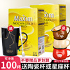 韩国进口咖啡100条装 麦馨Maxim三合一摩卡速溶咖啡粉2盒组合