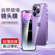 适用于iPhone15Plus苹果13Pro手机壳13ProMax防摔iPhone14软壳max硅胶带全包镜头膜透明保护套男女高级感