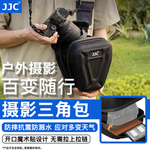 jjc相机包摄影(包摄影)三角包微单反收纳保护单肩背包适用佳能r62r5r50尼康z30z6iiz7ii索尼a7m43富士xs10xt54