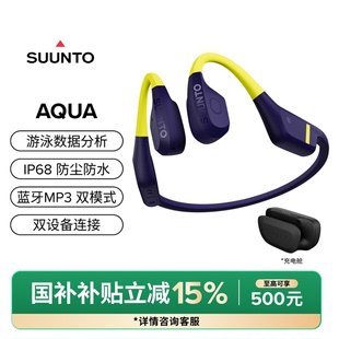 SUUNTO颂拓Aqua骨传导游泳耳机 科学运动算法32G内存运动蓝牙松拓