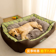 狗窝冬季保暖可拆洗大型犬金毛大狗狗垫子床柴犬四季通用宠物沙发